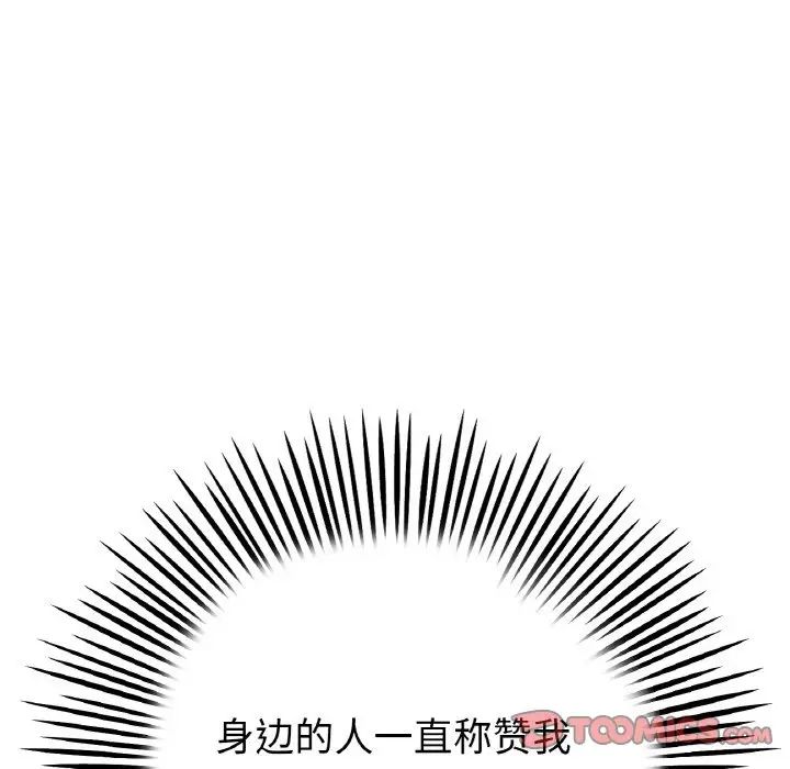 当初恋变成继母第39话