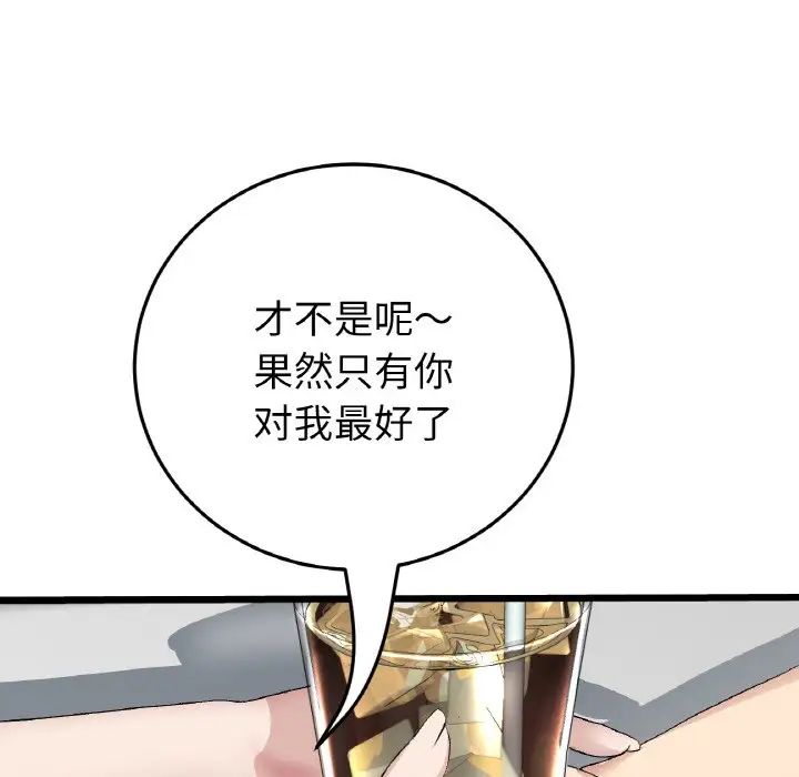 当初恋变成继母第39话