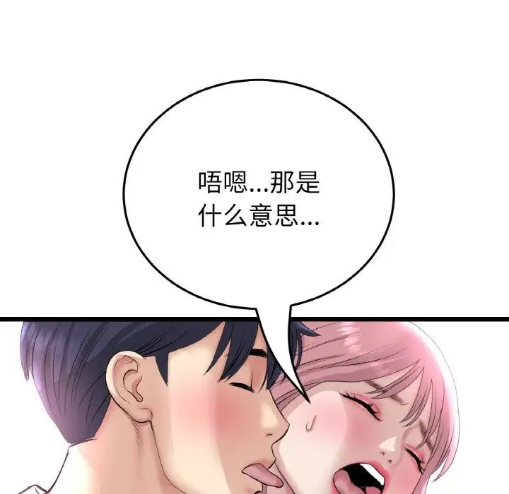当初恋变成继母第39话