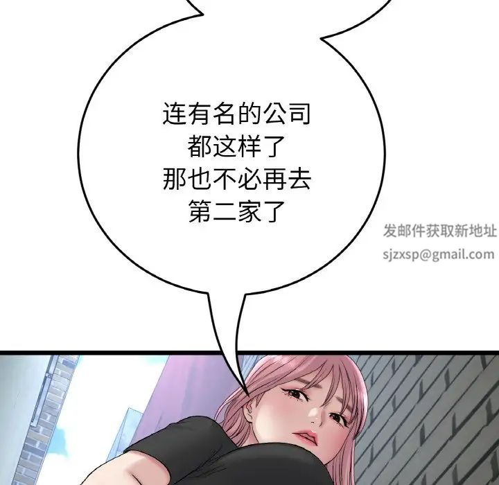 当初恋变成继母第39话