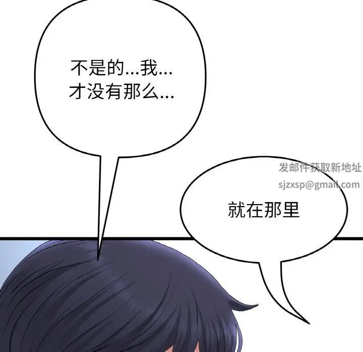 当初恋变成继母第39话