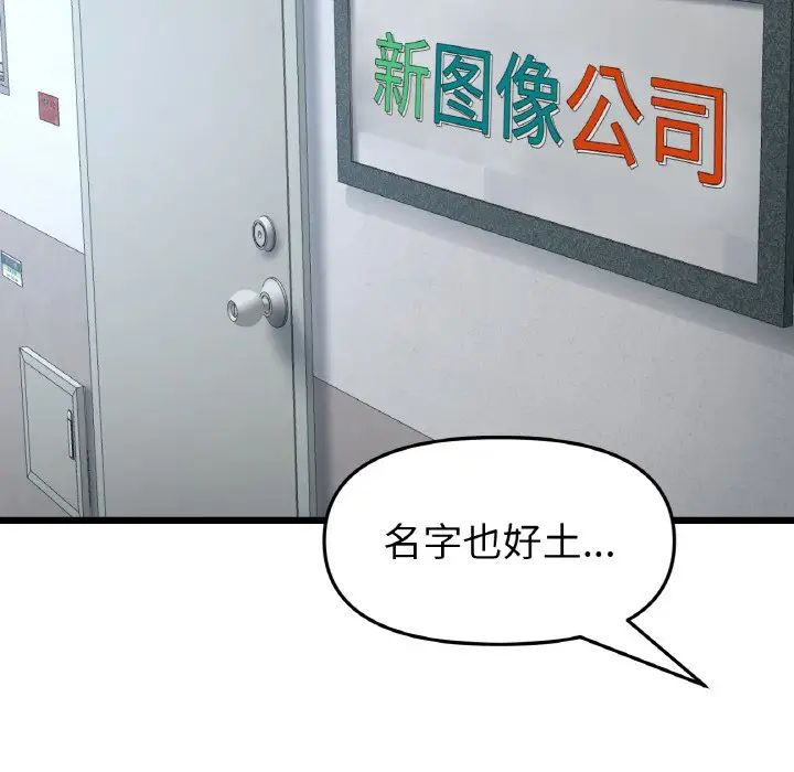 当初恋变成继母第39话