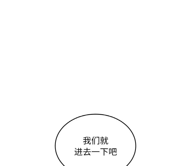 当初恋变成继母第39话