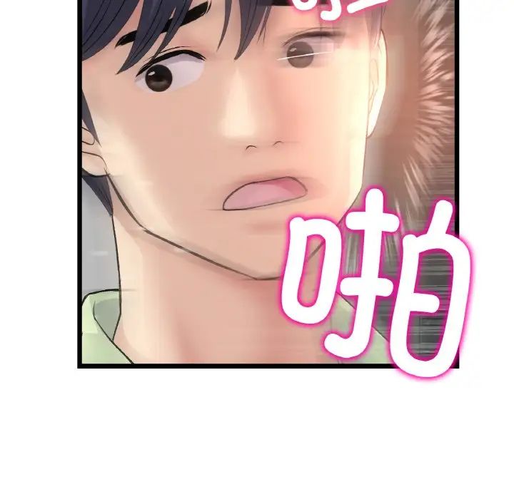 当初恋变成继母第39话