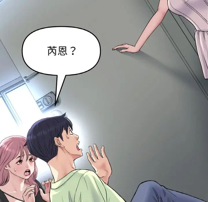 当初恋变成继母第39话