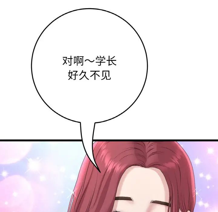 当初恋变成继母第40话