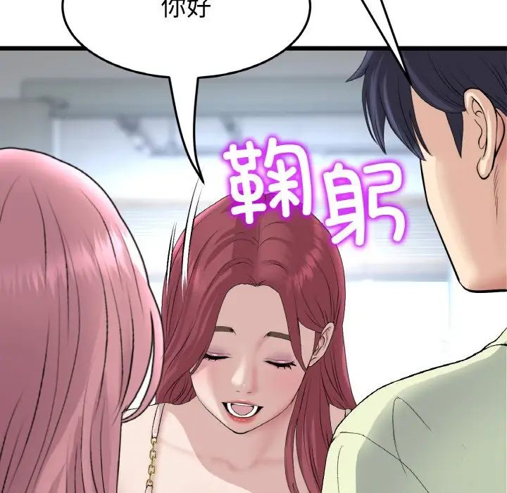 当初恋变成继母第40话