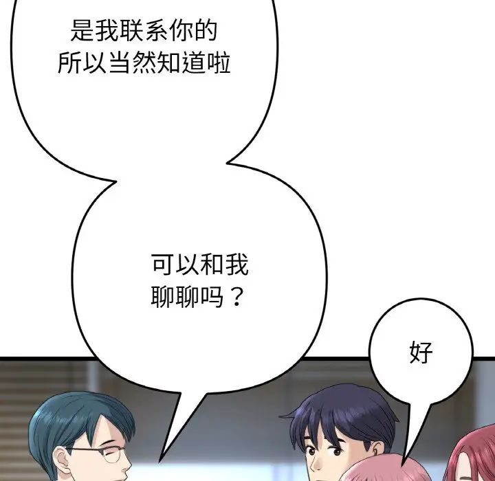 当初恋变成继母第40话