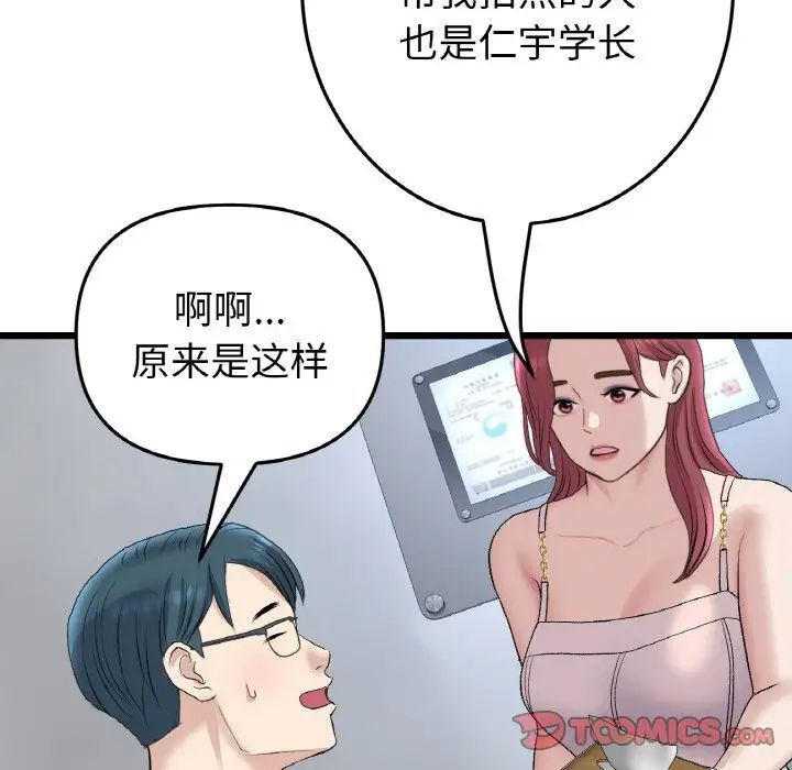 当初恋变成继母第40话