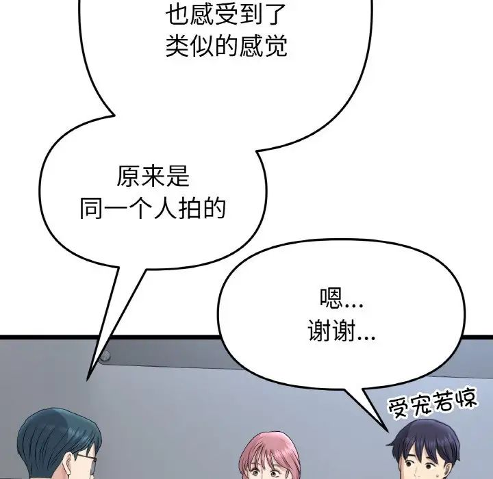 当初恋变成继母第40话