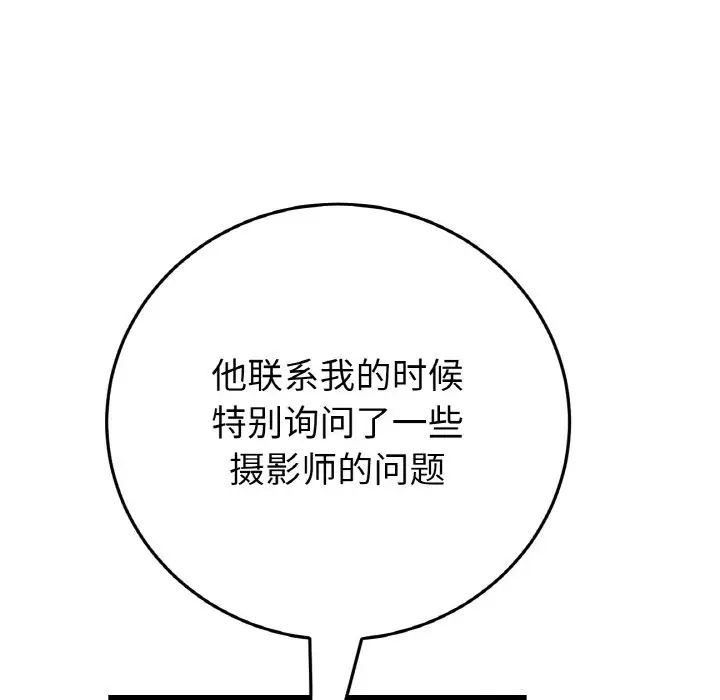 当初恋变成继母第40话