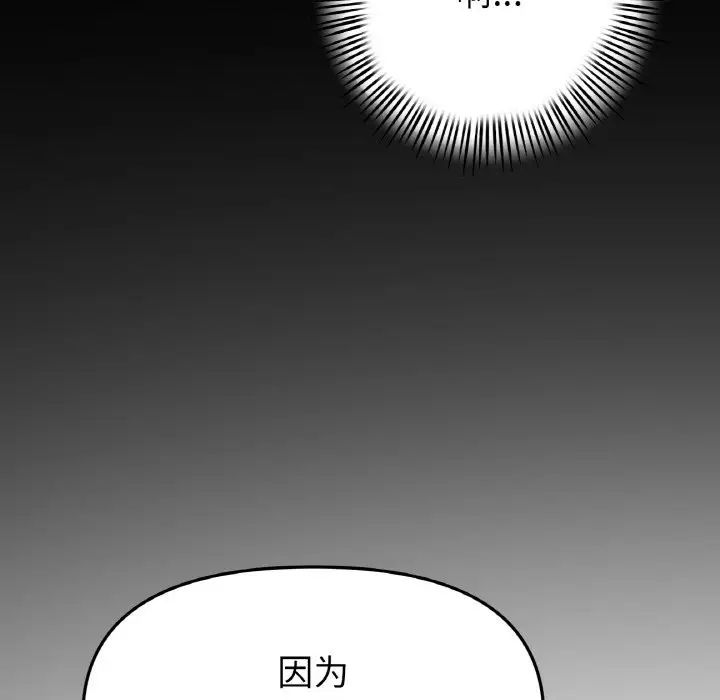 当初恋变成继母第40话