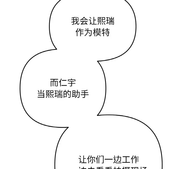 当初恋变成继母第40话