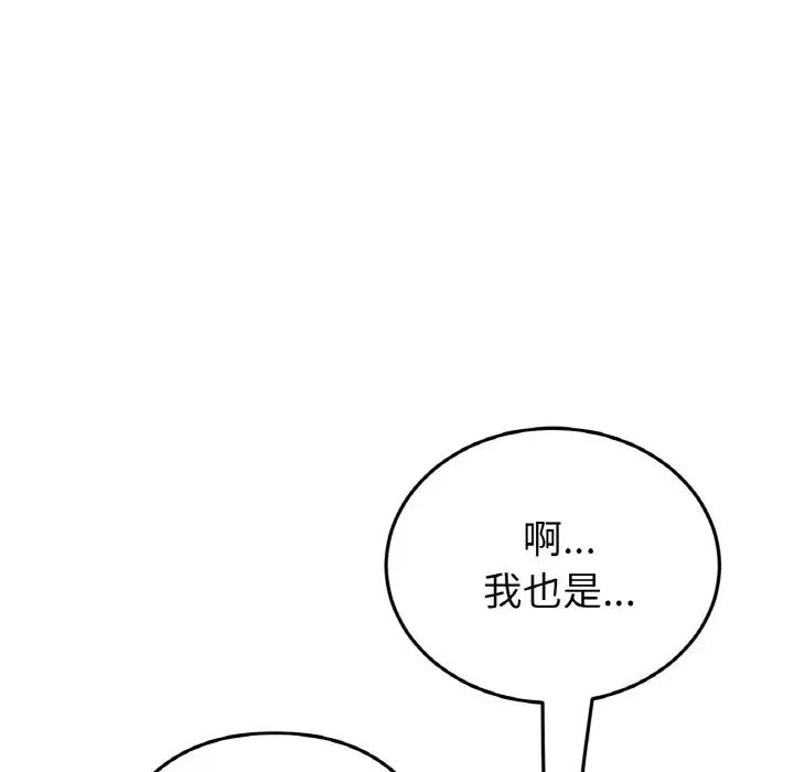 当初恋变成继母第40话