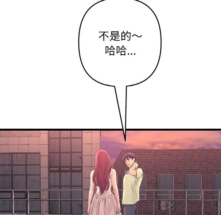 当初恋变成继母第40话