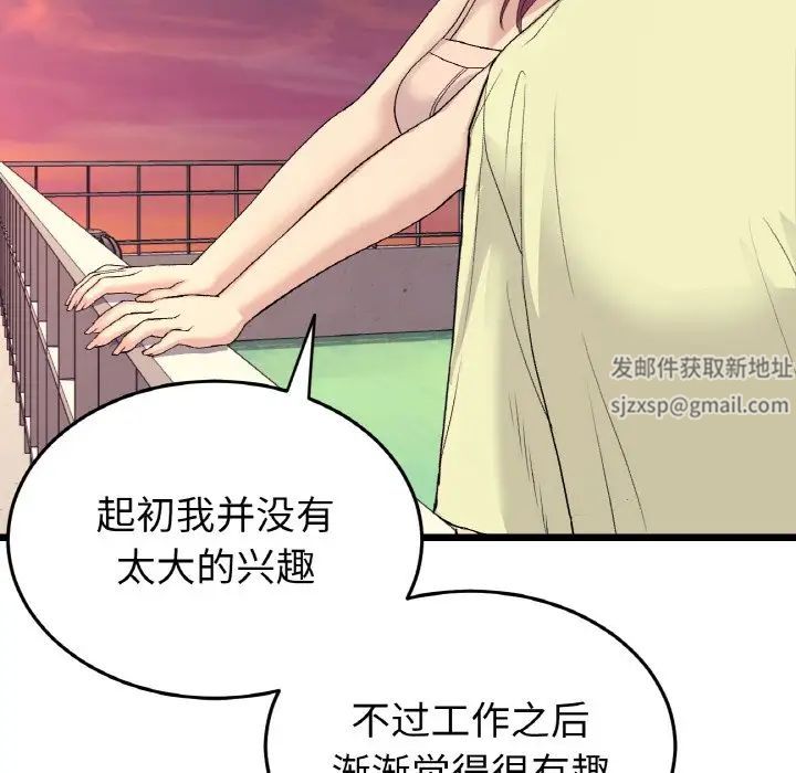 当初恋变成继母第40话