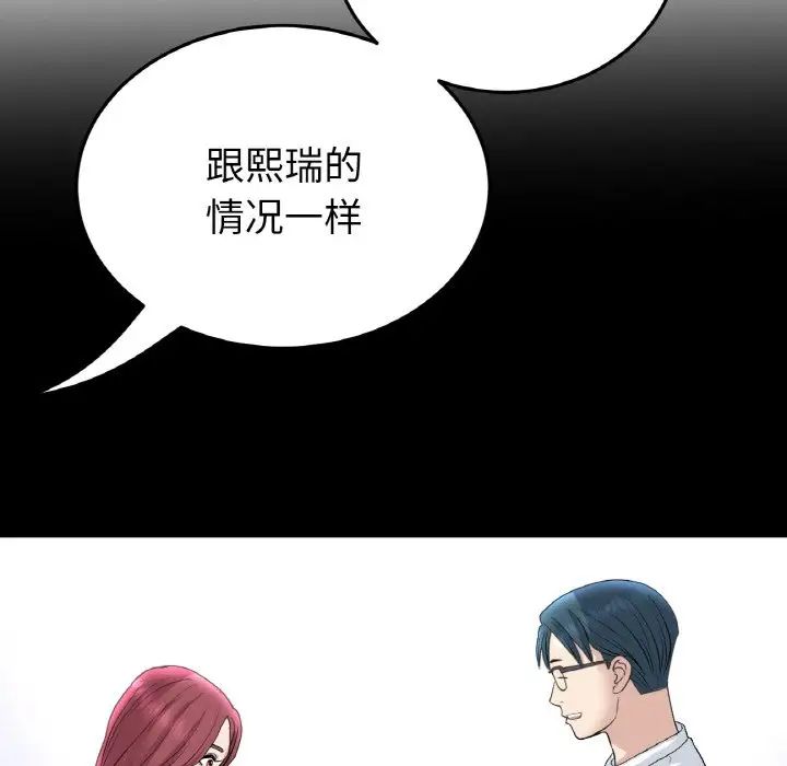 当初恋变成继母第40话