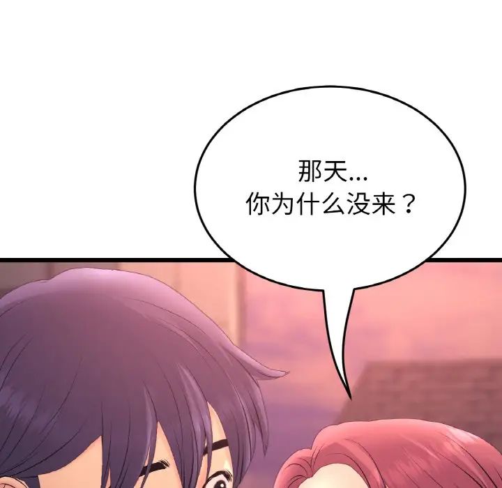 当初恋变成继母第40话