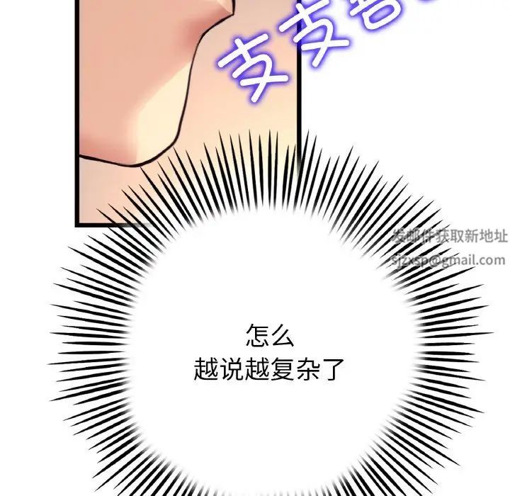 当初恋变成继母第41话