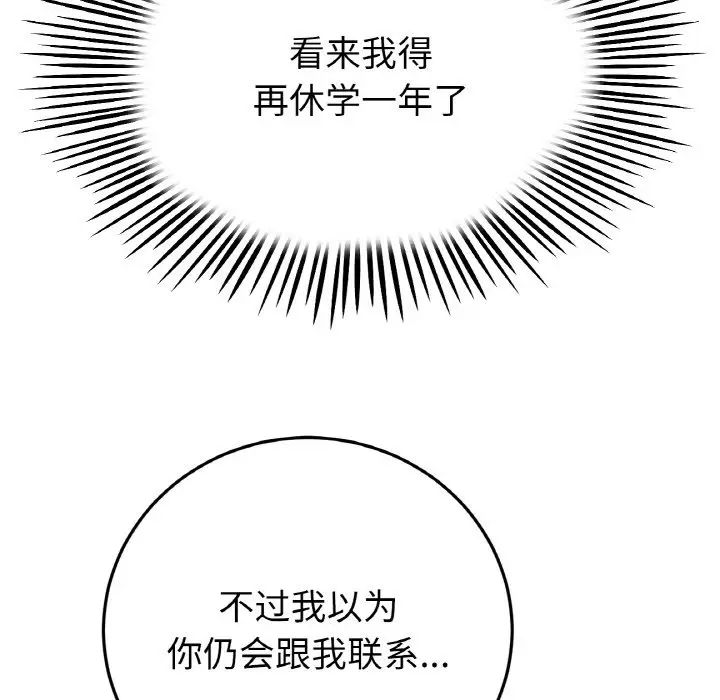 当初恋变成继母第41话