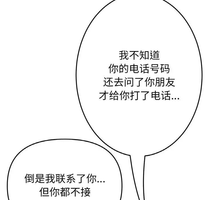 当初恋变成继母第41话