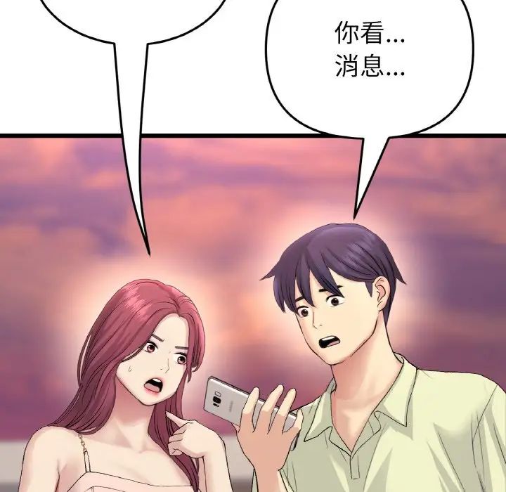 当初恋变成继母第41话