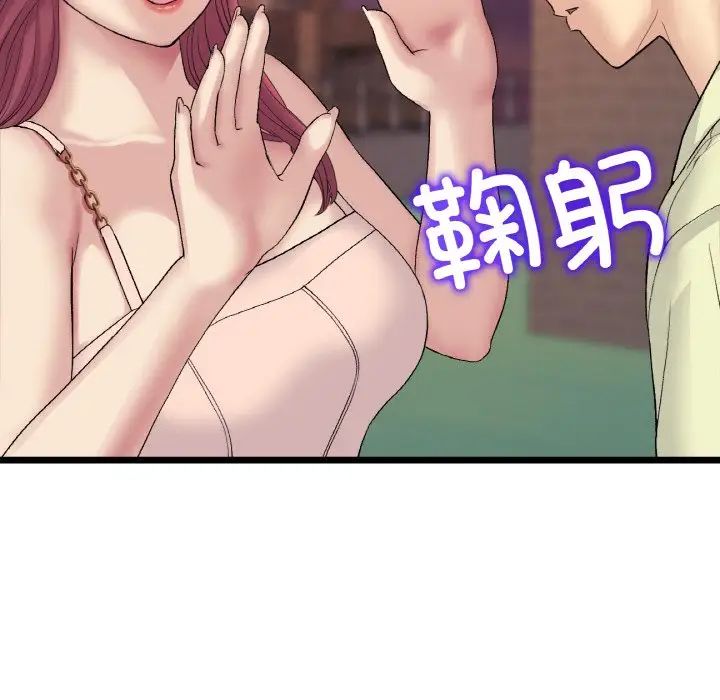 当初恋变成继母第41话