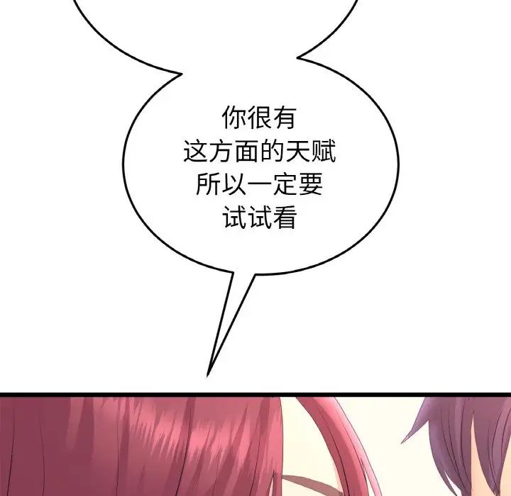 当初恋变成继母第41话