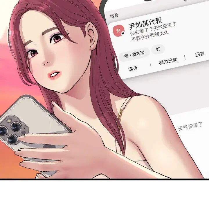 当初恋变成继母第41话