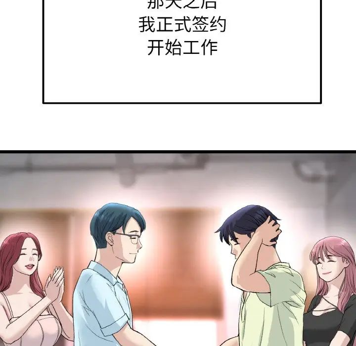 当初恋变成继母第41话