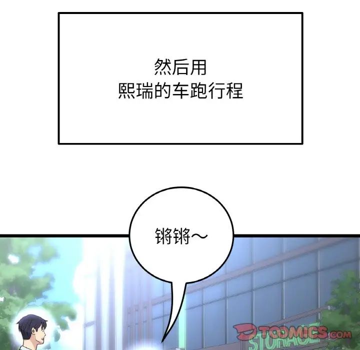 当初恋变成继母第41话