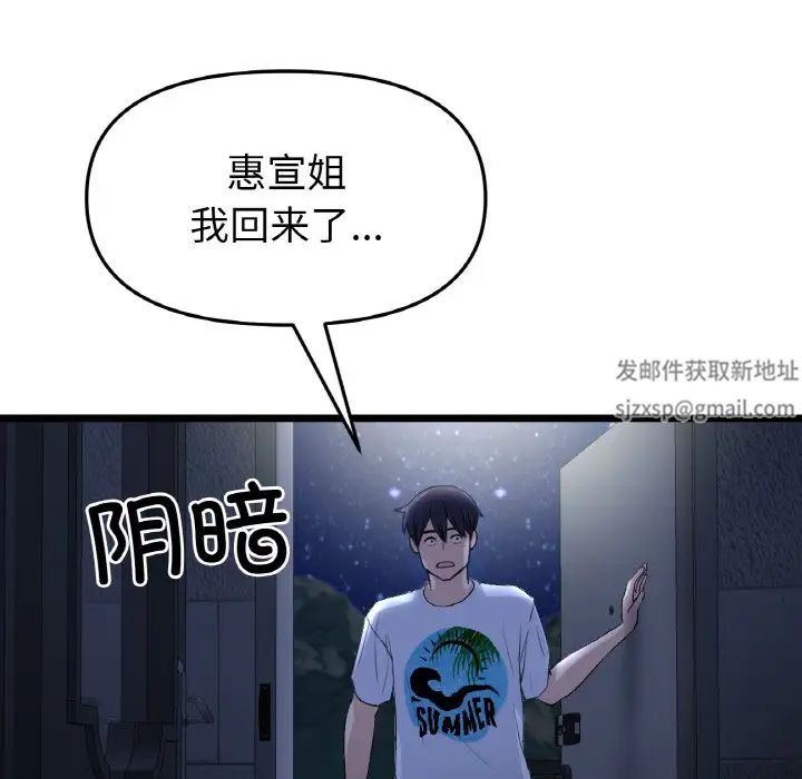 当初恋变成继母第41话