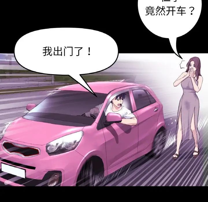 当初恋变成继母第42话