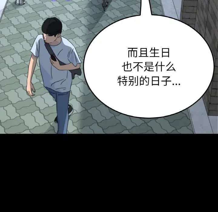 当初恋变成继母第42话