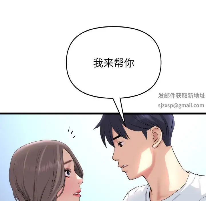 当初恋变成继母第42话