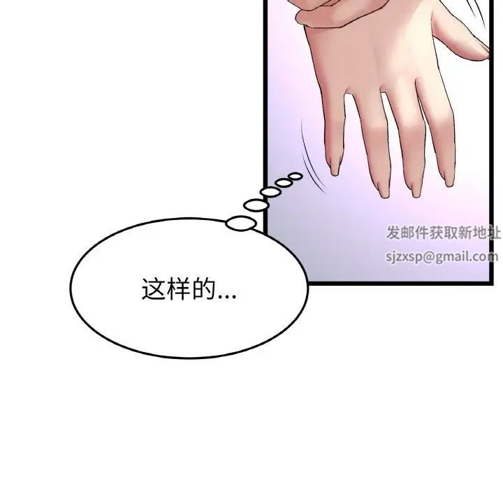 当初恋变成继母第42话