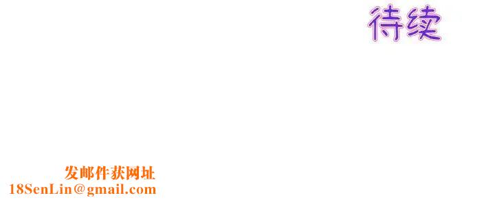 当初恋变成继母第42话