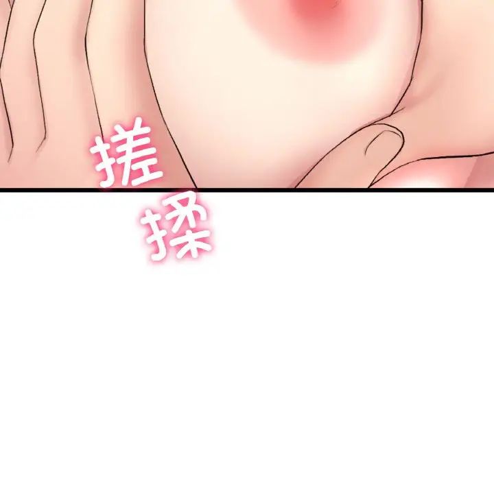 当初恋变成继母第43话