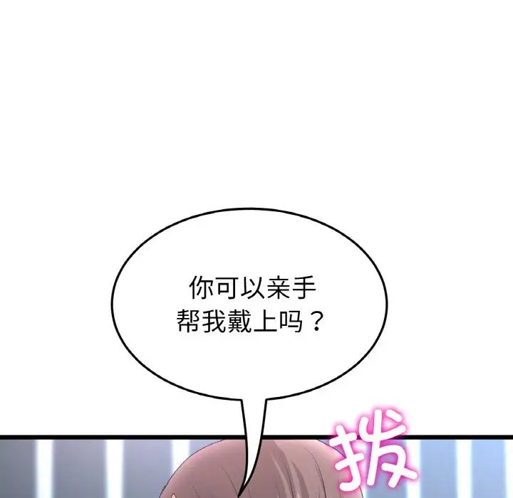 当初恋变成继母第43话