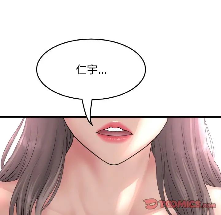 当初恋变成继母第43话