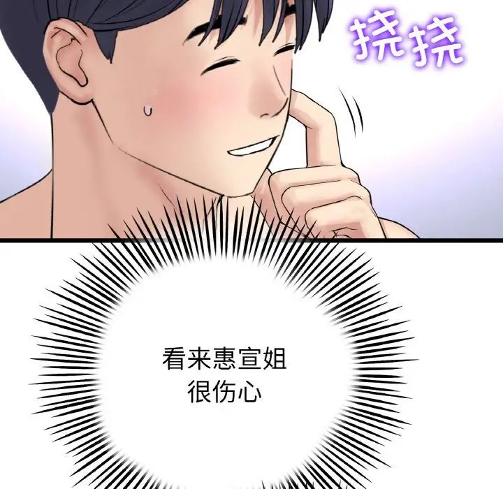 当初恋变成继母第43话