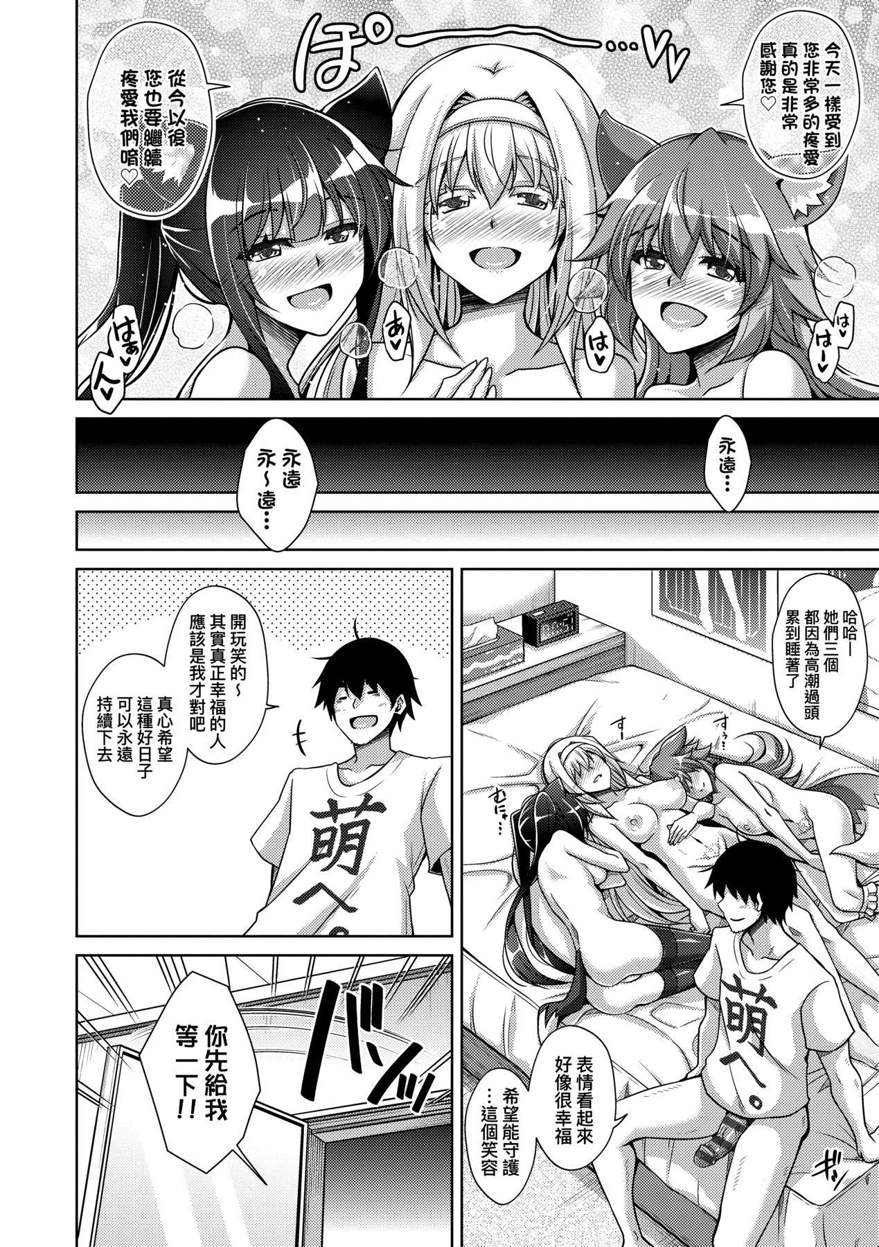 [肉そうきゅー。]コミ○帰りに异世界転生☆｜同人展归途中异世界转生[中国翻訳][DL版][肉そうきゅー。]コミ○帰りに异世界転生☆｜同人展归途中异世界转生[中国翻訳][DL版]