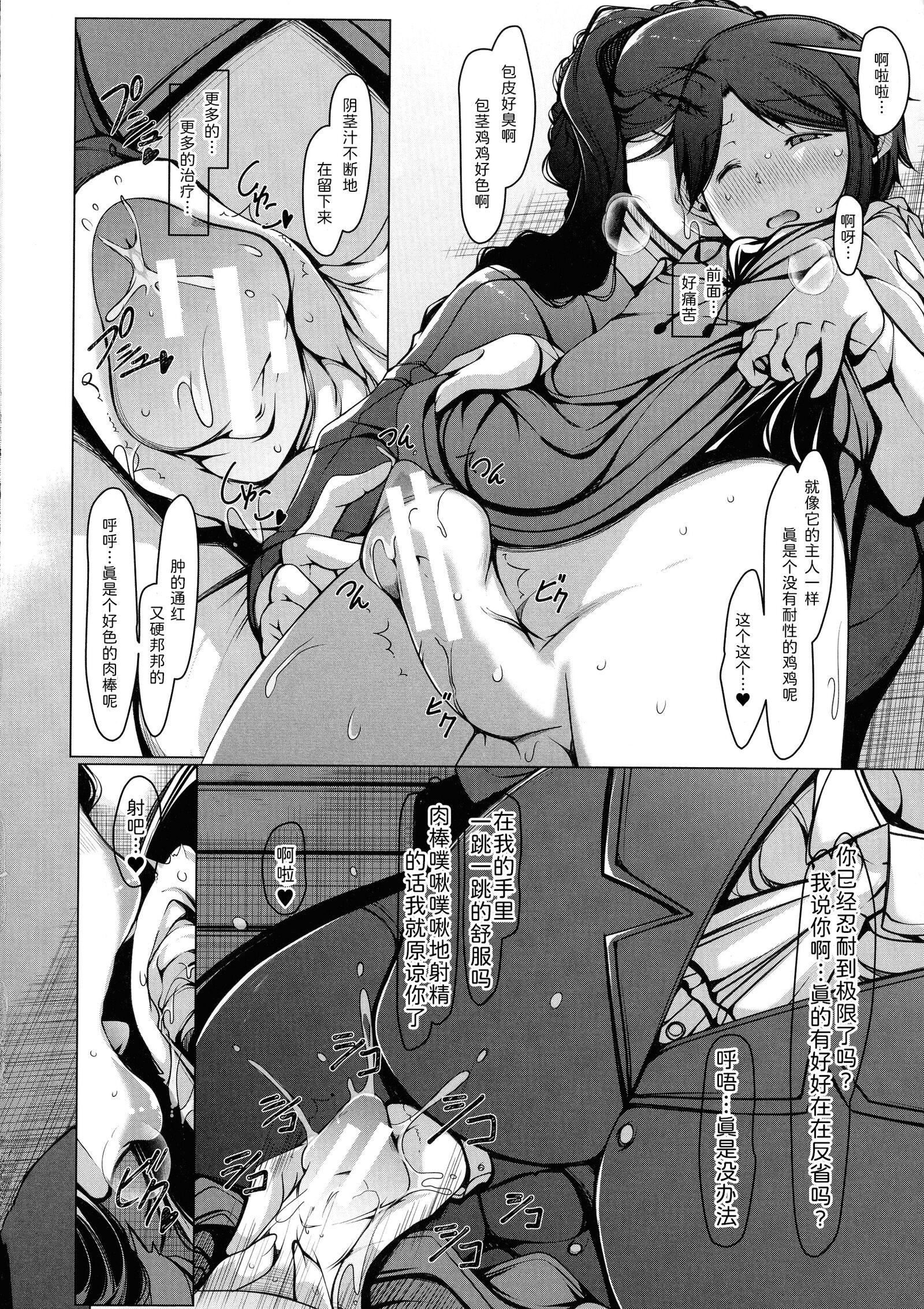 [泷山ゆーいち]ボク専用の爆乳巨尻おばさん妻[为鱼氏汉化][泷山ゆーいち]ボク専用の爆乳巨尻おばさん妻[为鱼氏汉化]