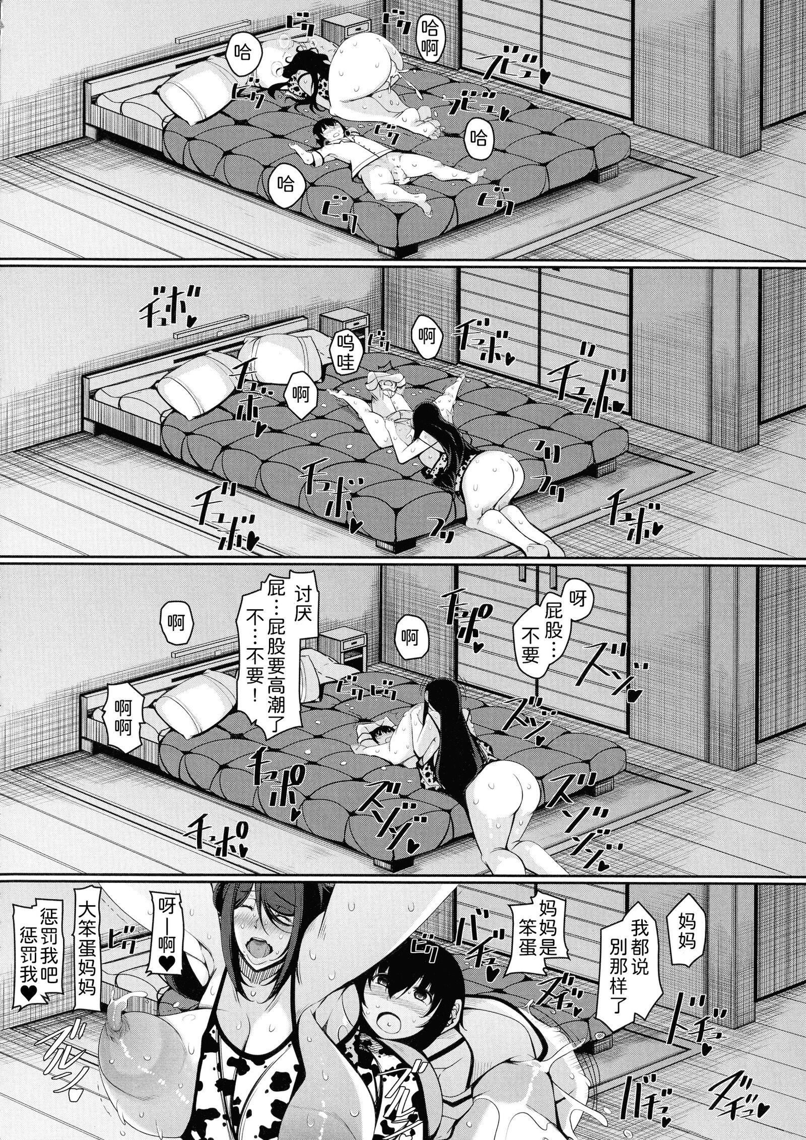 [泷山ゆーいち]ボク専用の爆乳巨尻おばさん妻[为鱼氏汉化][泷山ゆーいち]ボク専用の爆乳巨尻おばさん妻[为鱼氏汉化]