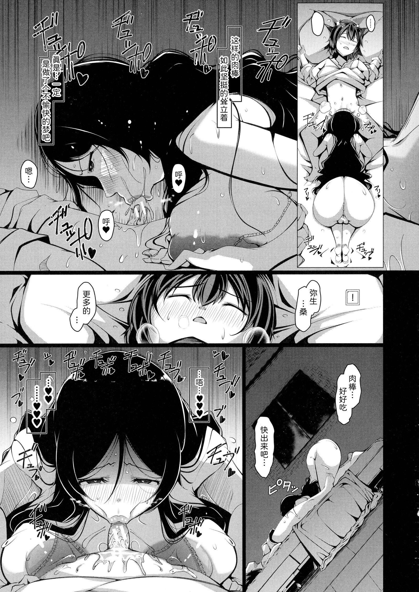 [泷山ゆーいち]ボク専用の爆乳巨尻おばさん妻[为鱼氏汉化][泷山ゆーいち]ボク専用の爆乳巨尻おばさん妻[为鱼氏汉化]