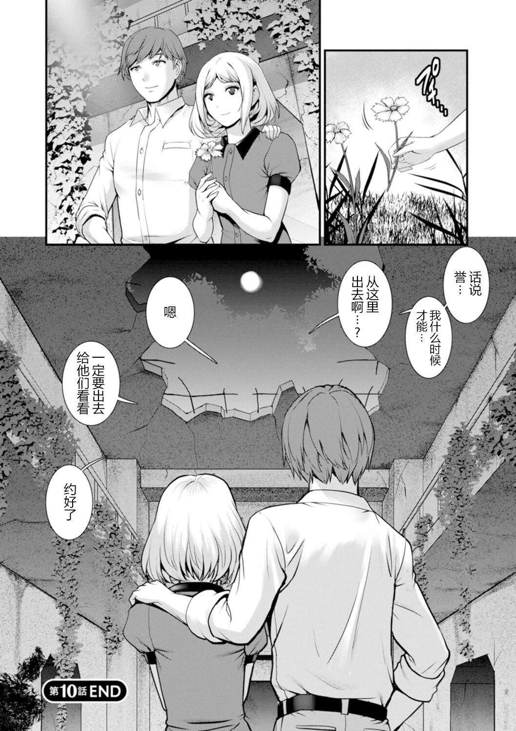 [彩画堂]地下30mの蜜月を…②地下30mの秘め事に…[欶澜汉化组][DL版][彩画堂]地下30mの蜜月を…②地下30mの秘め事に…[欶澜汉化组][DL版]