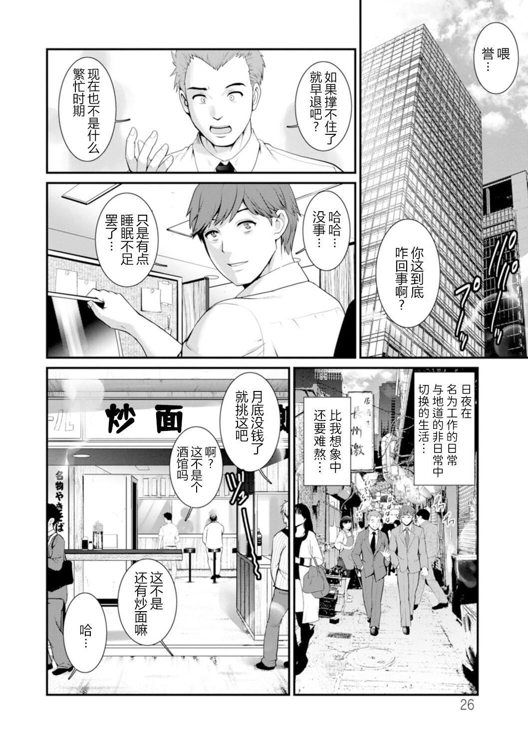 [彩画堂]地下30mの蜜月を…②地下30mの秘め事に…[欶澜汉化组][DL版][彩画堂]地下30mの蜜月を…②地下30mの秘め事に…[欶澜汉化组][DL版]