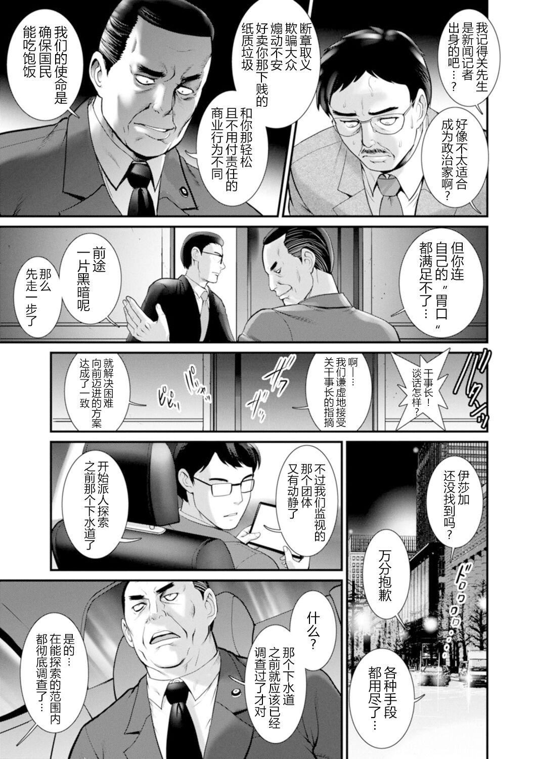 [彩画堂]地下30mの蜜月を…②地下30mの秘め事に…[欶澜汉化组][DL版][彩画堂]地下30mの蜜月を…②地下30mの秘め事に…[欶澜汉化组][DL版]