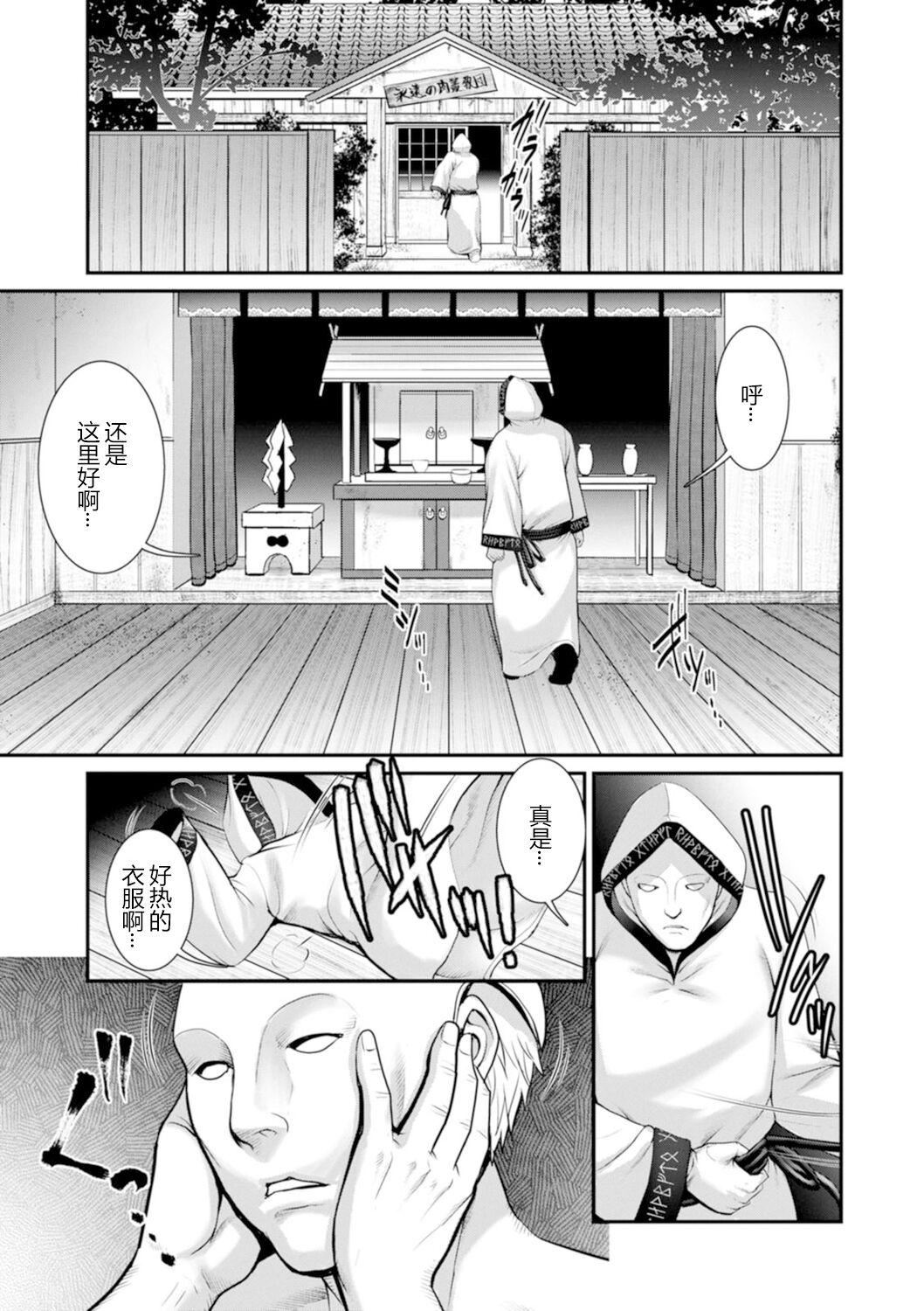 [彩画堂]地下30mの蜜月を…②地下30mの秘め事に…[欶澜汉化组][DL版][彩画堂]地下30mの蜜月を…②地下30mの秘め事に…[欶澜汉化组][DL版]