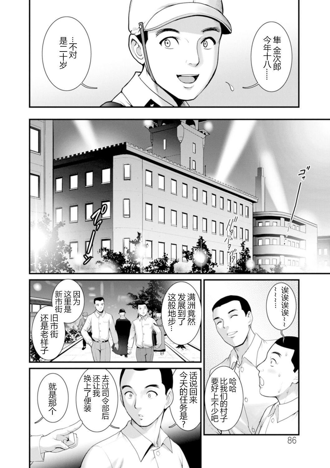 [彩画堂]地下30mの蜜月を…②地下30mの秘め事に…[欶澜汉化组][DL版][彩画堂]地下30mの蜜月を…②地下30mの秘め事に…[欶澜汉化组][DL版]